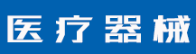 成都商标注册在哪里办理？成都注册一个商标多少钱？-行业资讯-赣州安特尔医疗器械有限公司